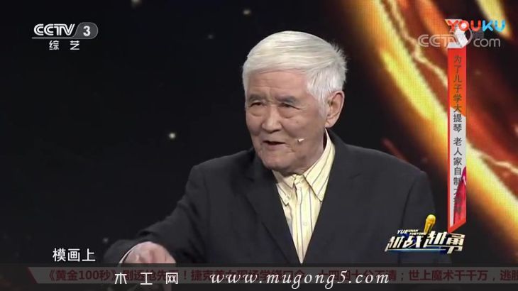 木工,越战越勇,老爷爷,大提琴,自制,半年,时间,视频